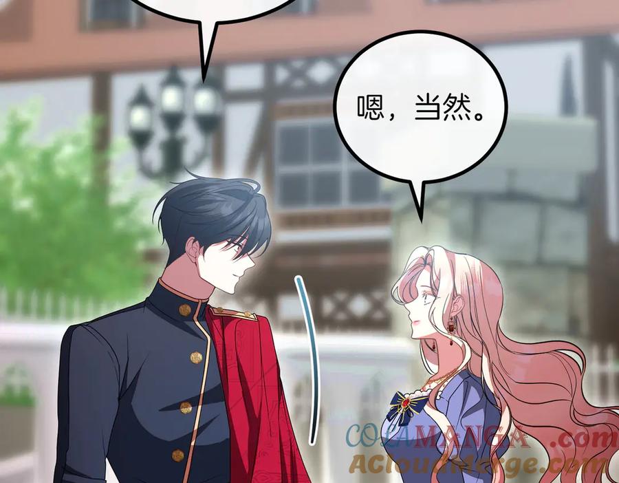 双胞胎姐姐的罢工宣言 第94话 送别 第97页