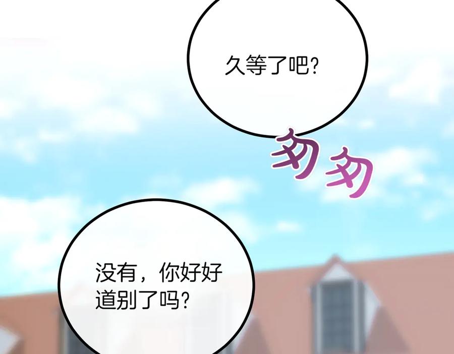 双胞胎姐姐的罢工宣言 第94话 送别 第96页