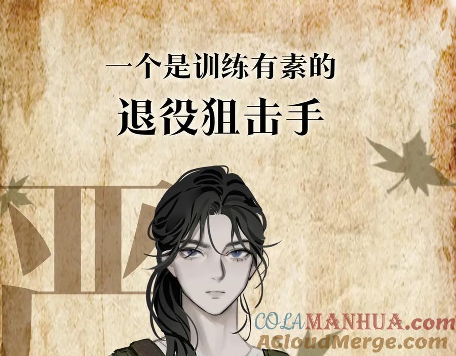 《双镜》序章 民国双女主，救赎彼此 第25页