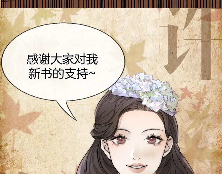 《双镜》序章 民国双女主，救赎彼此 第15页