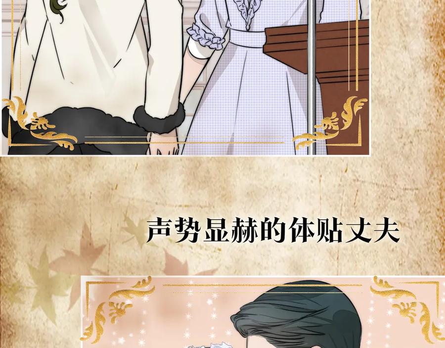 《双镜》序章 民国双女主，救赎彼此 第18页