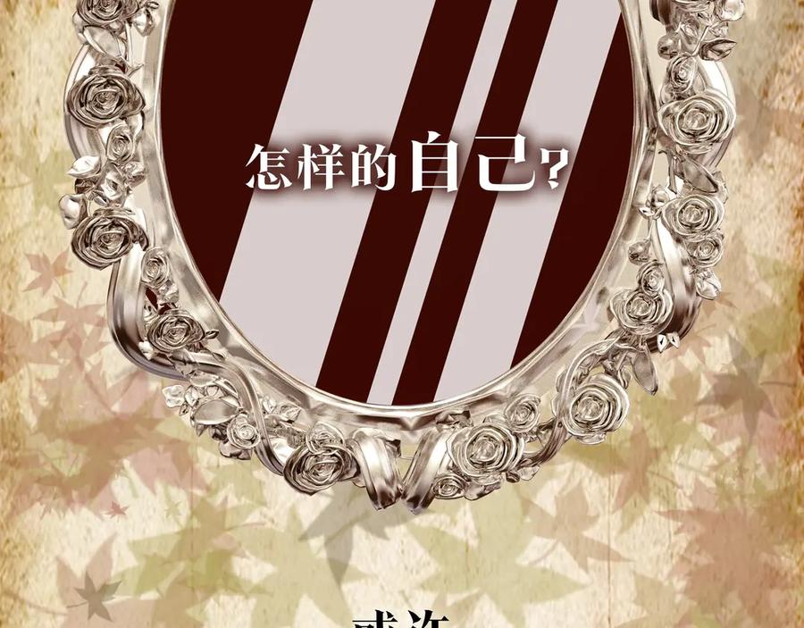 《双镜》序章 民国双女主，救赎彼此 第2页