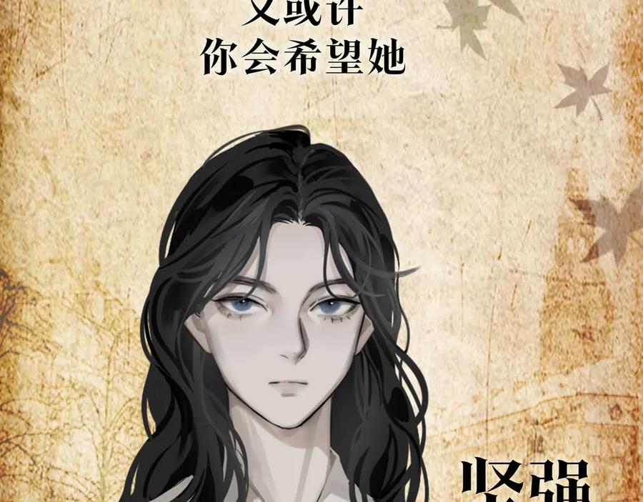 《双镜》序章 民国双女主，救赎彼此 第6页