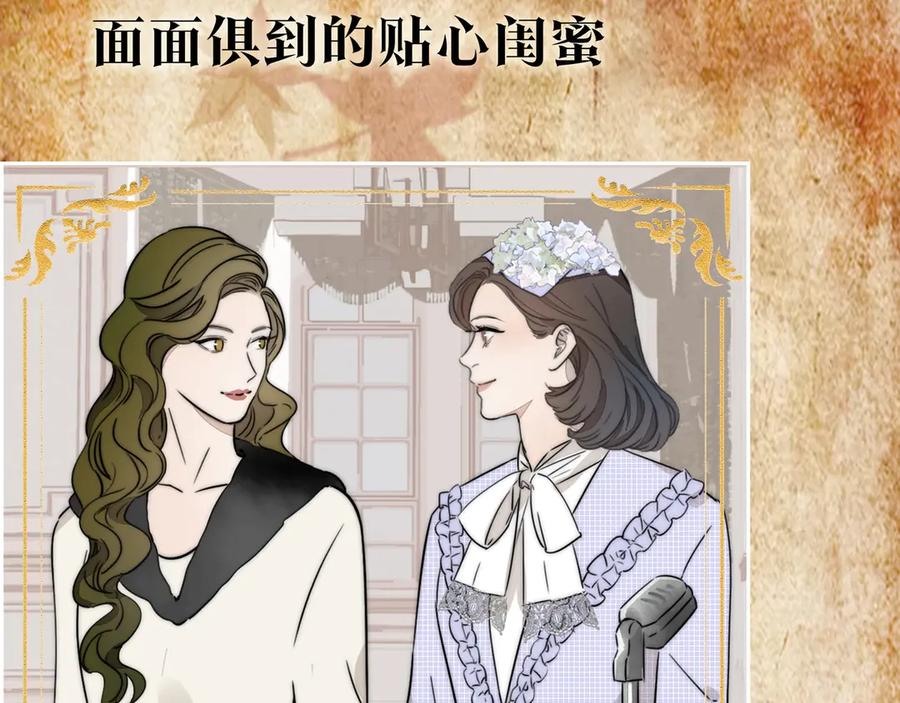 《双镜》序章 民国双女主，救赎彼此 第17页
