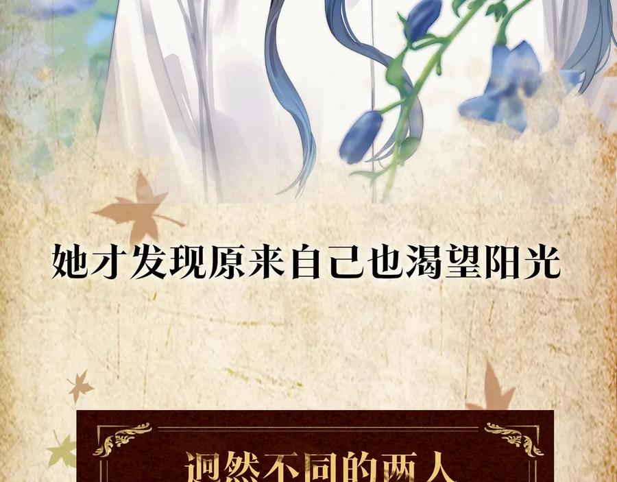 《双镜》序章 民国双女主，救赎彼此 第44页