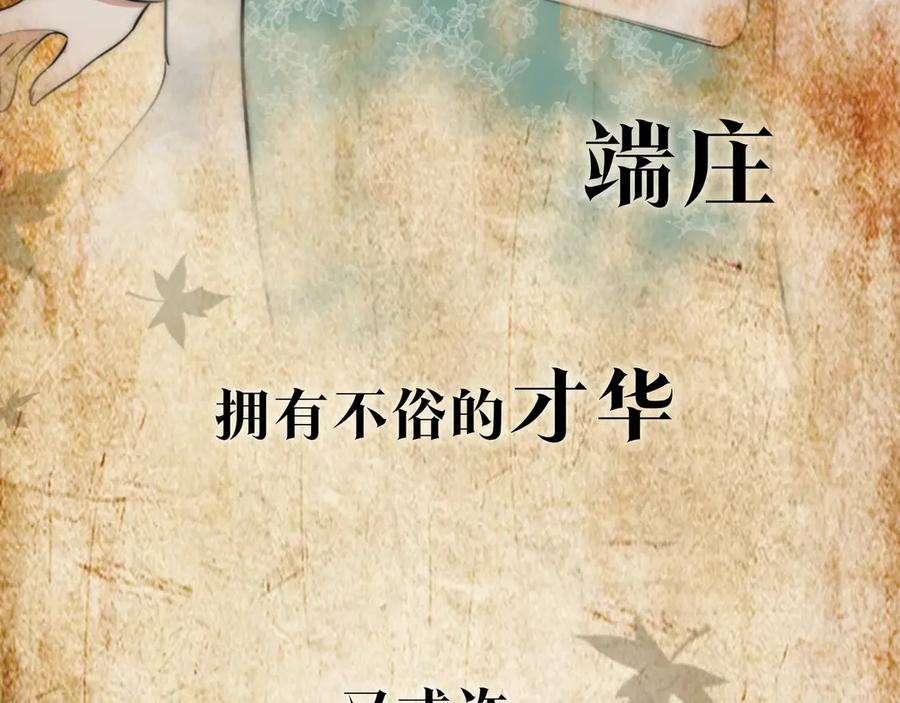 《双镜》序章 民国双女主，救赎彼此 第5页
