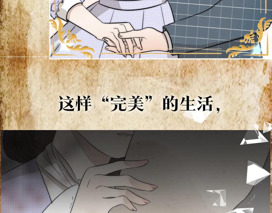 《双镜》序章 民国双女主，救赎彼此 第20页