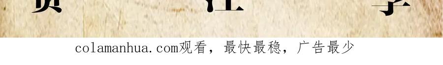《双镜》序章 民国双女主，救赎彼此 第50页