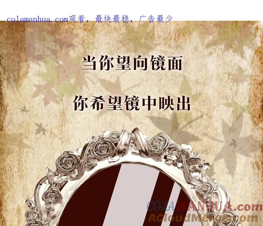 《双镜》序章 民国双女主，救赎彼此 第1页