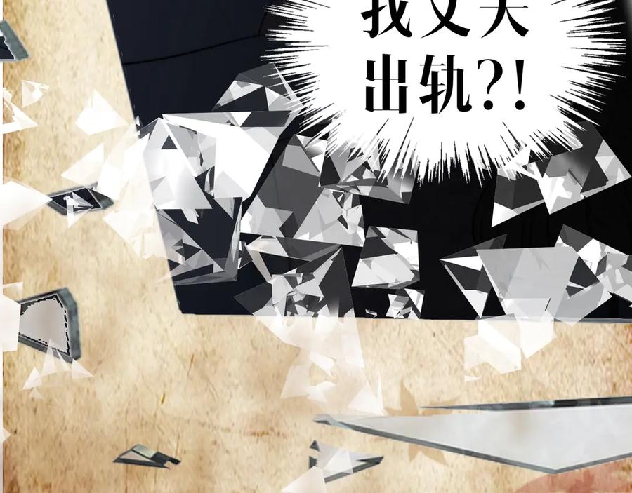 《双镜》序章 民国双女主，救赎彼此 第23页