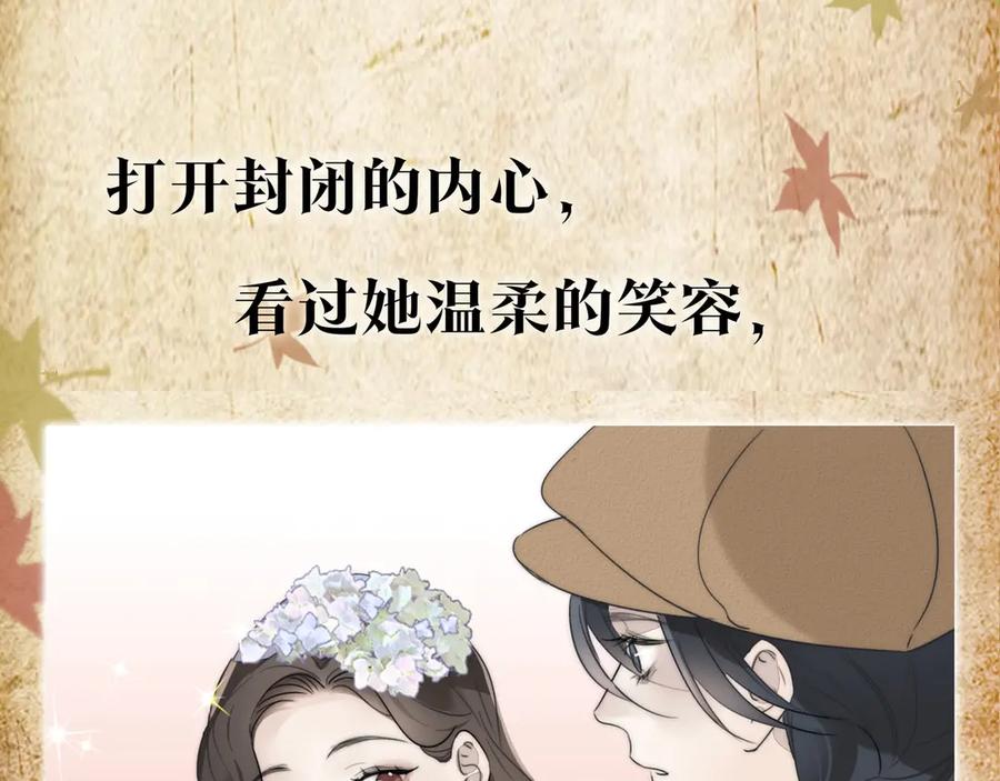 《双镜》序章 民国双女主，救赎彼此 第41页
