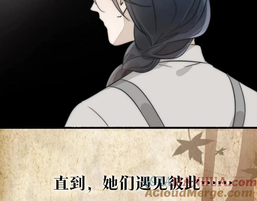 《双镜》序章 民国双女主，救赎彼此 第34页