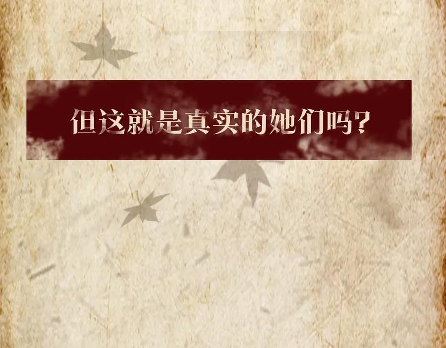 《双镜》序章 民国双女主，救赎彼此 第9页