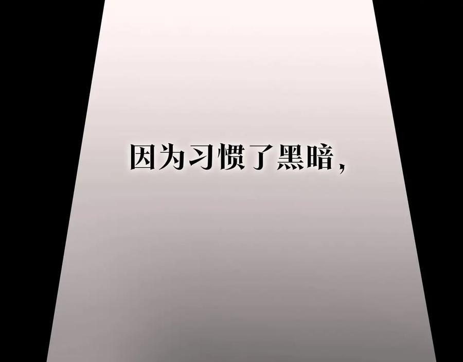 《双镜》序章 民国双女主，救赎彼此 第32页
