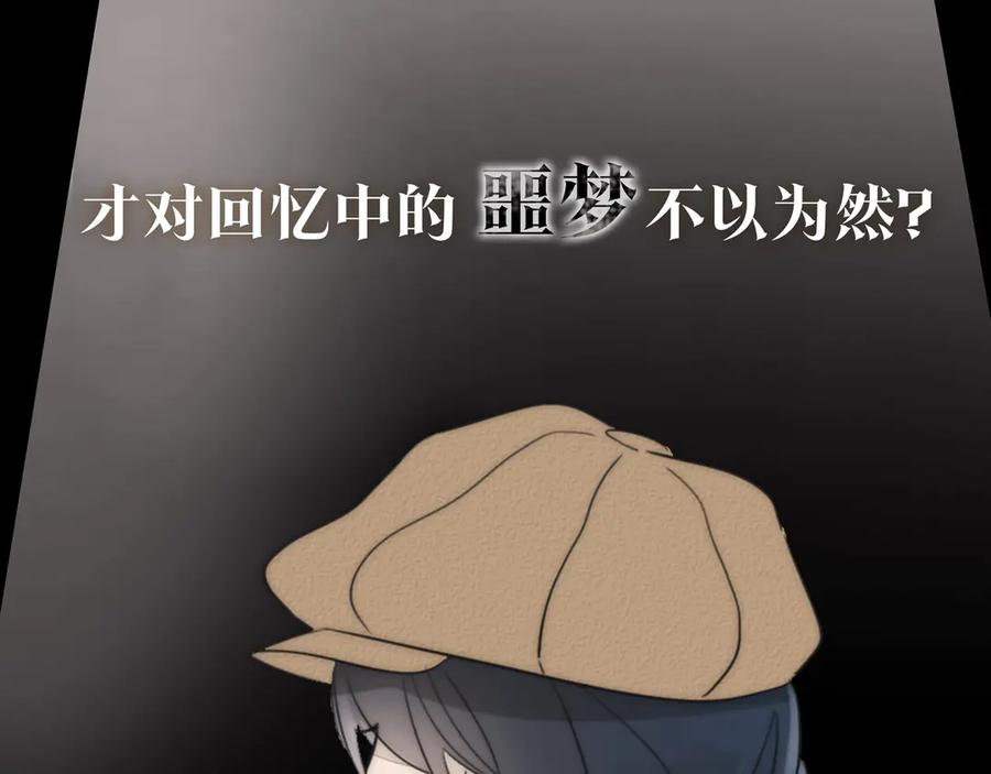 《双镜》序章 民国双女主，救赎彼此 第33页