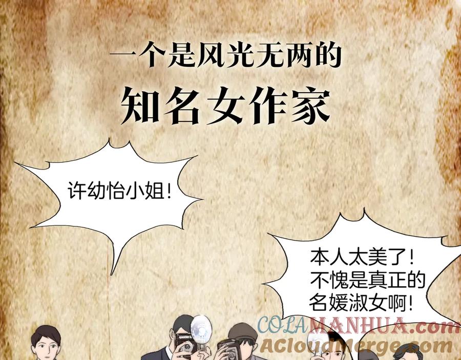 《双镜》序章 民国双女主，救赎彼此 第13页