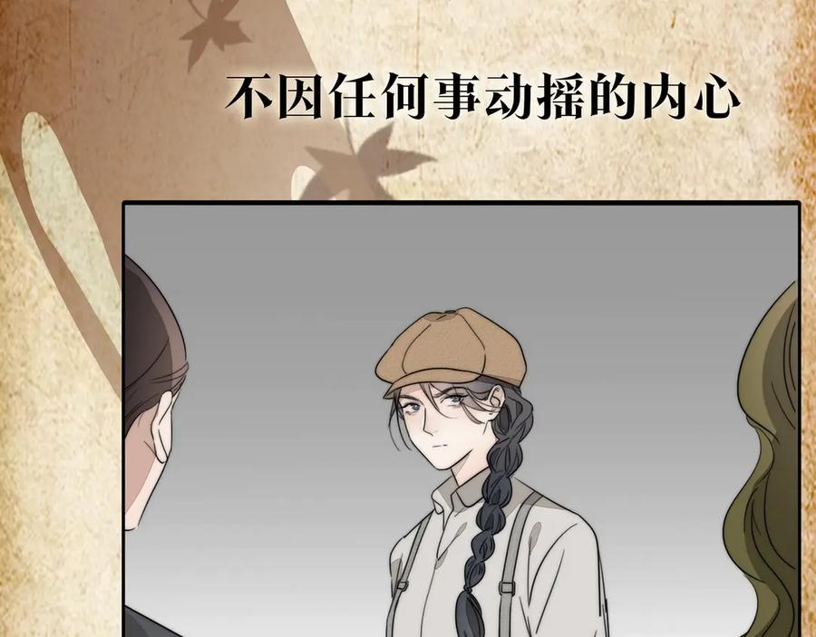 《双镜》序章 民国双女主，救赎彼此 第30页