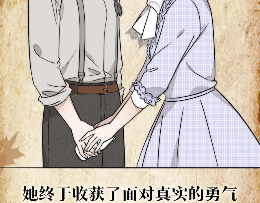 《双镜》序章 民国双女主，救赎彼此 第38页