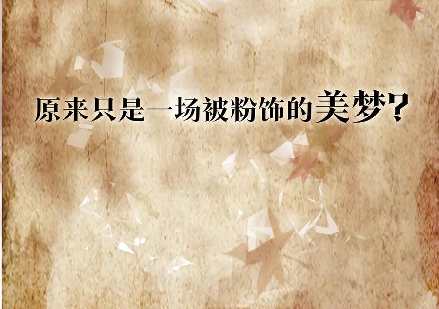 《双镜》序章 民国双女主，救赎彼此 第24页