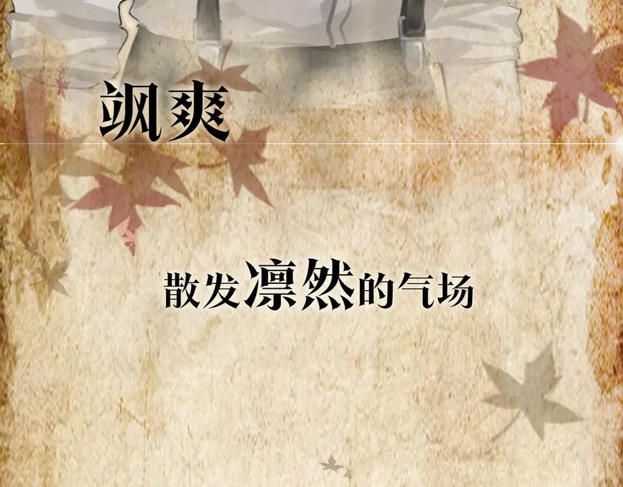 《双镜》序章 民国双女主，救赎彼此 第8页