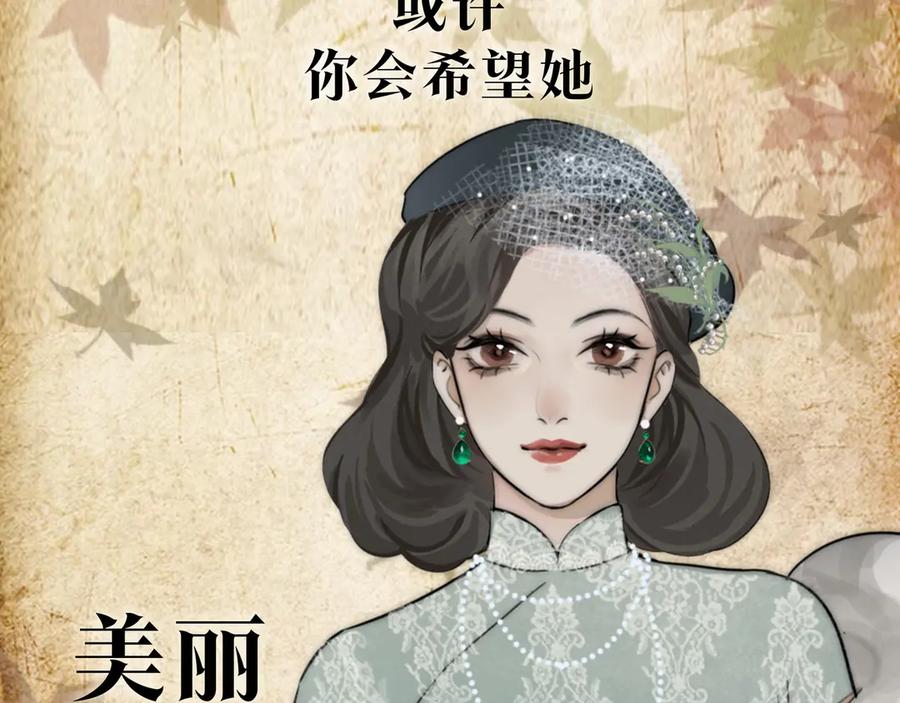 《双镜》序章 民国双女主，救赎彼此 第3页