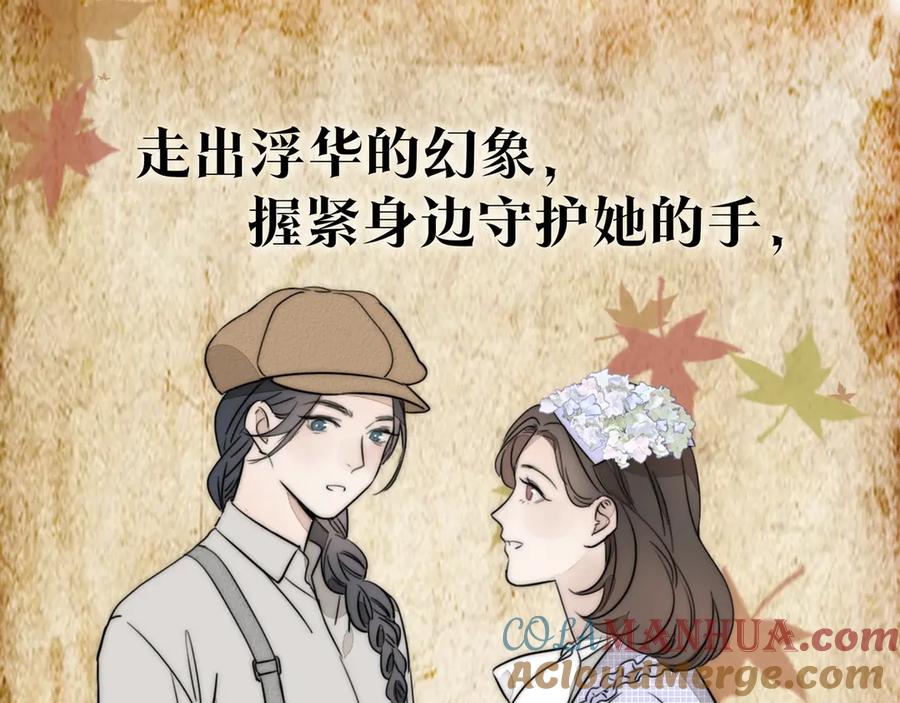 《双镜》序章 民国双女主，救赎彼此 第37页