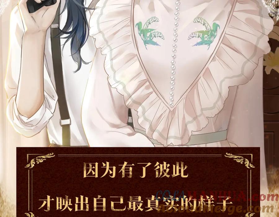 《双镜》序章 民国双女主，救赎彼此 第46页