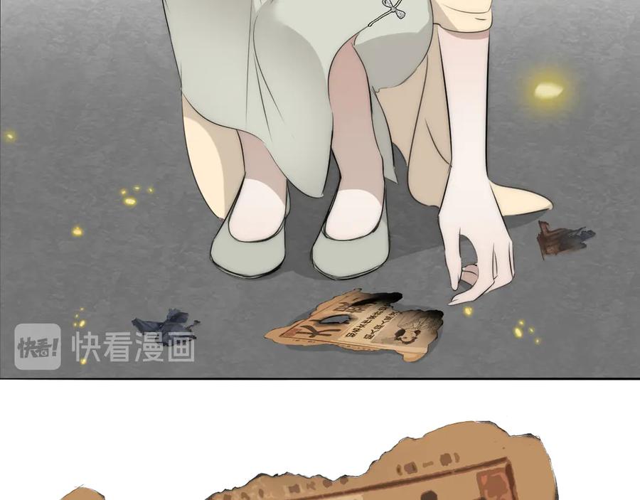 《双镜》第9话 留宿 第30页
