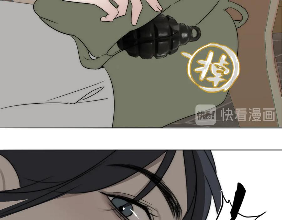 《双镜》第9话 留宿 第87页