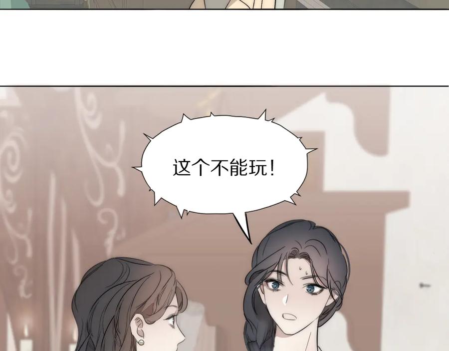 《双镜》第9话 留宿 第78页