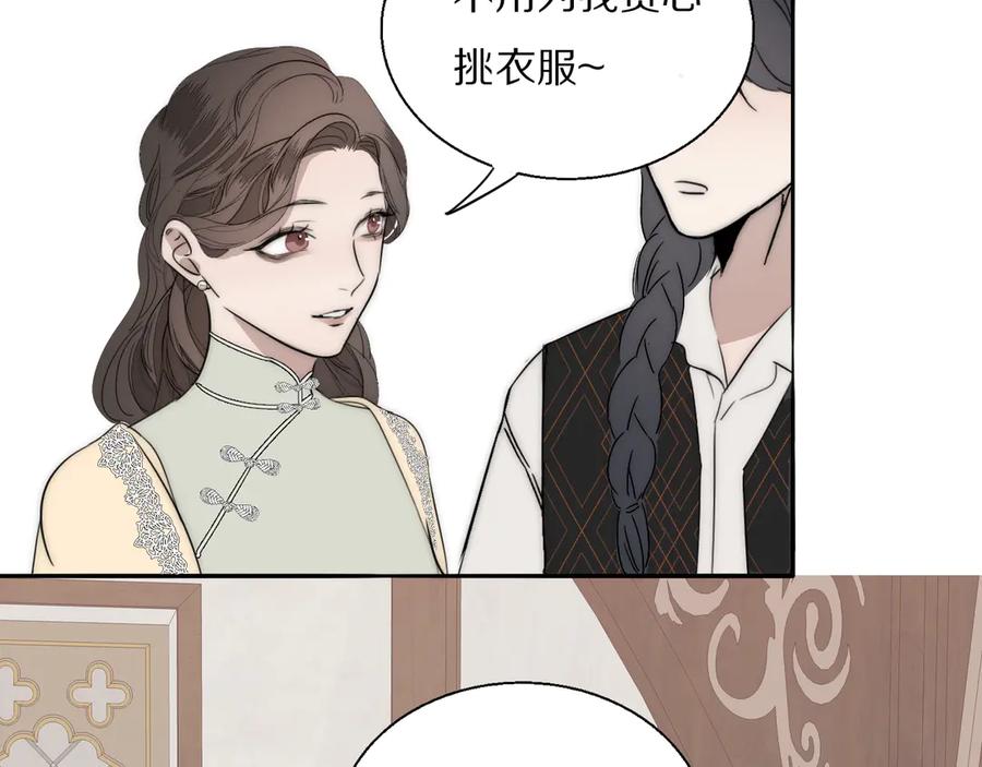《双镜》第9话 留宿 第62页