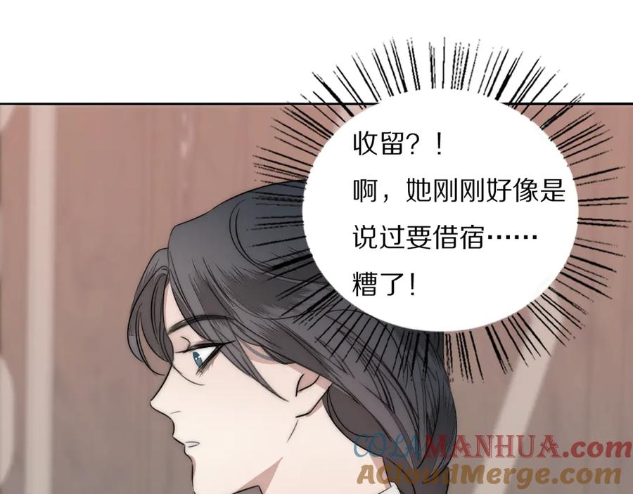 《双镜》第9话 留宿 第73页