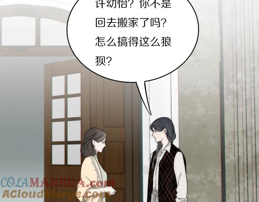 《双镜》第9话 留宿 第40页