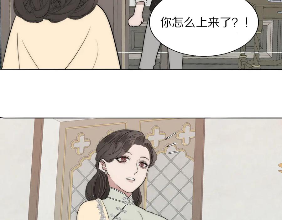 《双镜》第9话 留宿 第60页