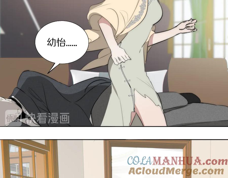 《双镜》第9话 留宿 第13页