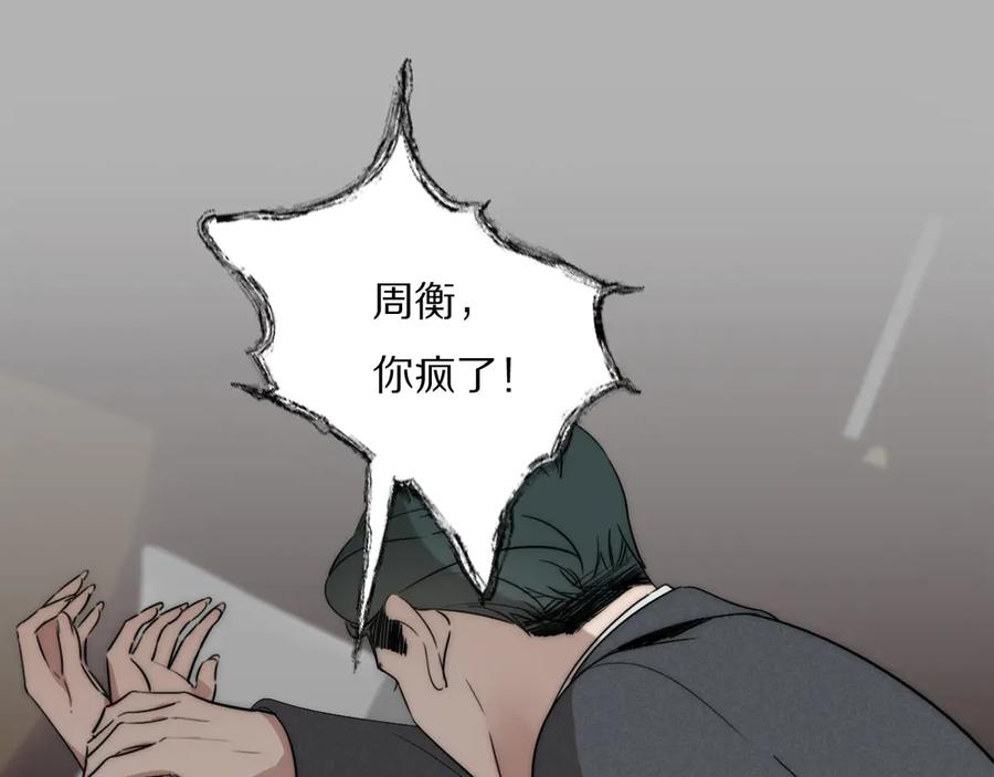 《双镜》第9话 留宿 第5页
