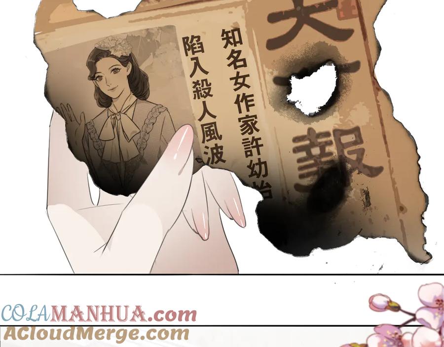 《双镜》第9话 留宿 第31页
