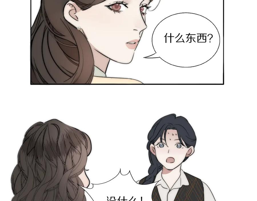 《双镜》第9话 留宿 第89页