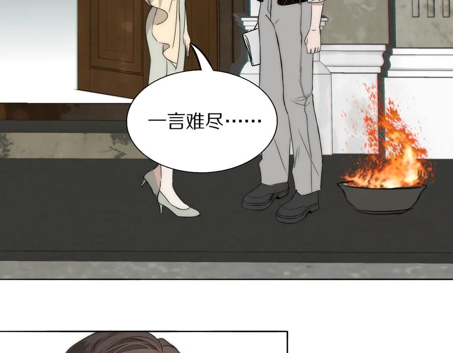《双镜》第9话 留宿 第41页