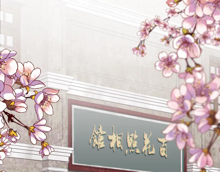 《双镜》第9话 留宿 第32页