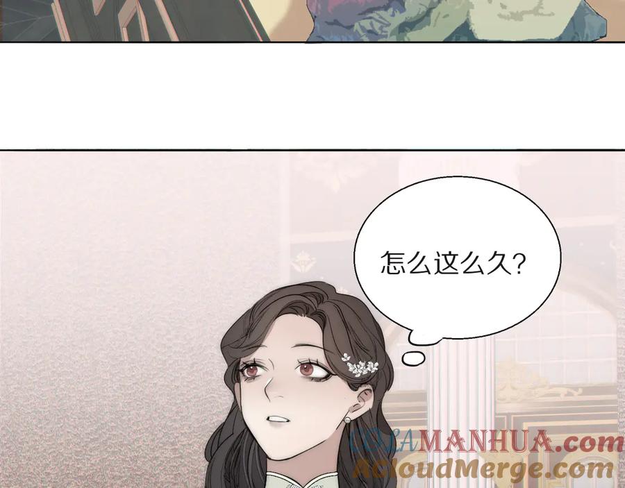 《双镜》第9话 留宿 第52页