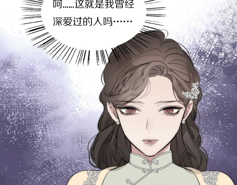 《双镜》第9话 留宿 第20页
