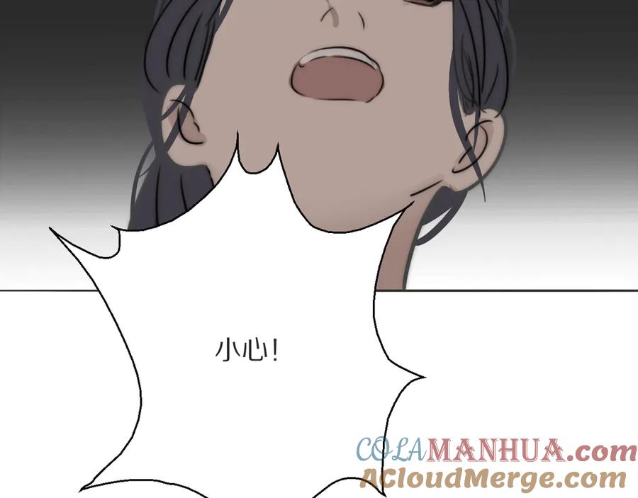 《双镜》第9话 留宿 第97页