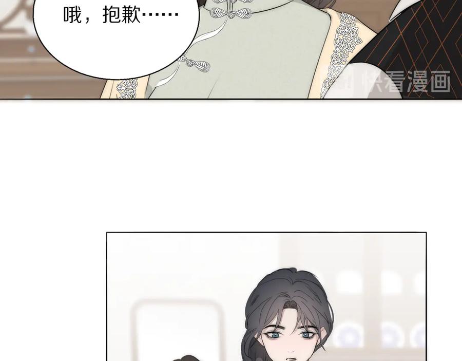 《双镜》第9话 留宿 第81页