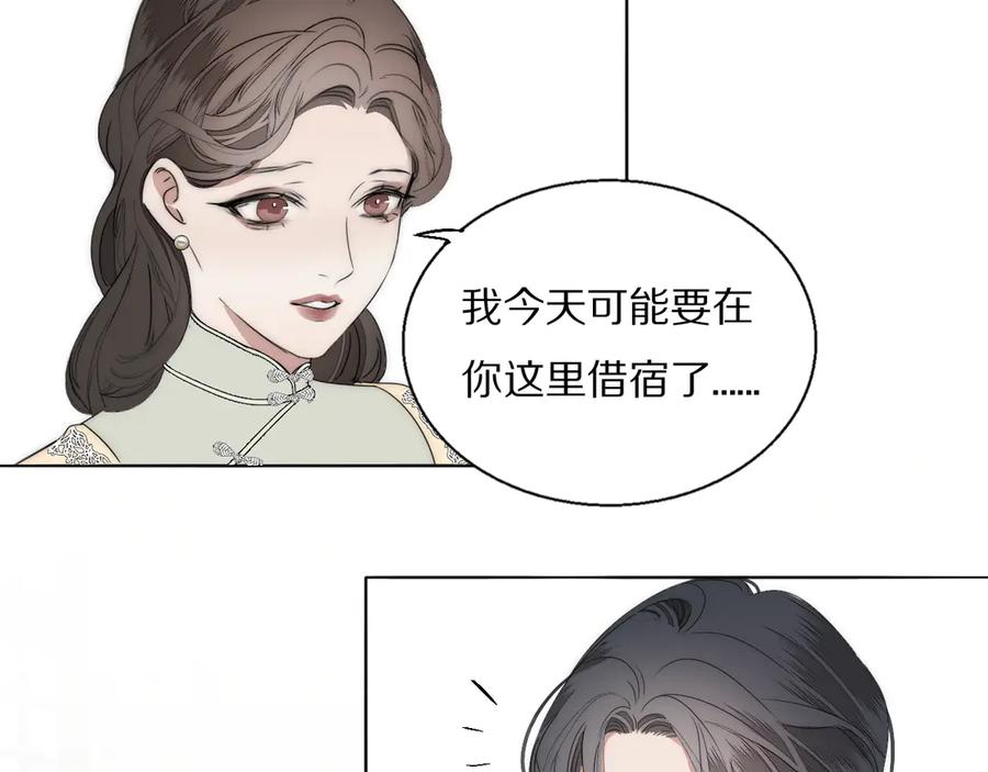 《双镜》第9话 留宿 第42页