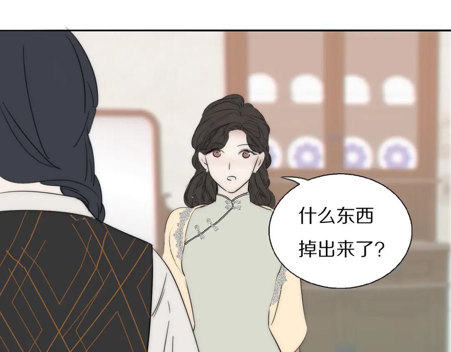 《双镜》第9话 留宿 第92页