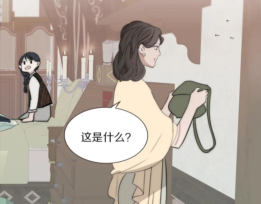 《双镜》第9话 留宿 第77页