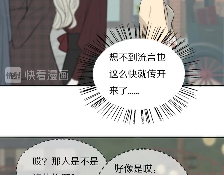 《双镜》第9话 留宿 第23页