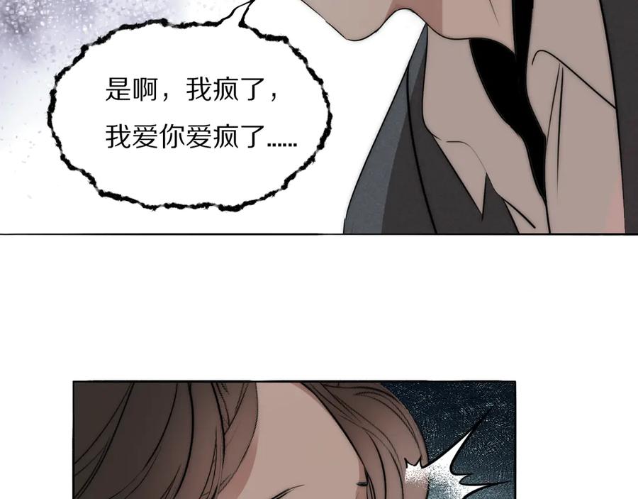 《双镜》第9话 留宿 第8页