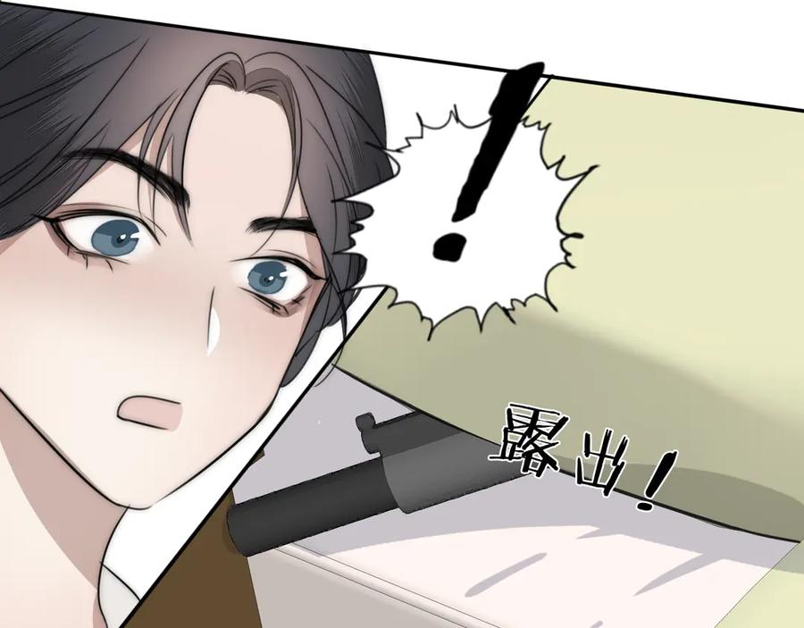 《双镜》第9话 留宿 第65页
